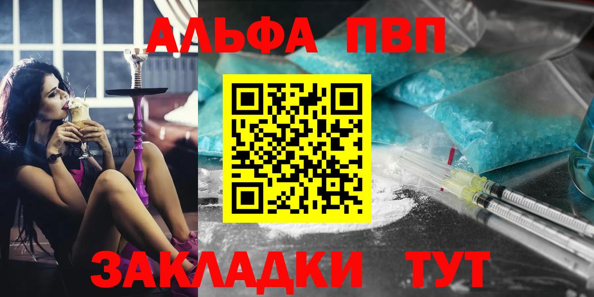Alfa_PVP мука Ноябрьск