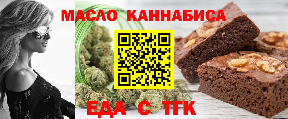 Cannafood конопля Ноябрьск