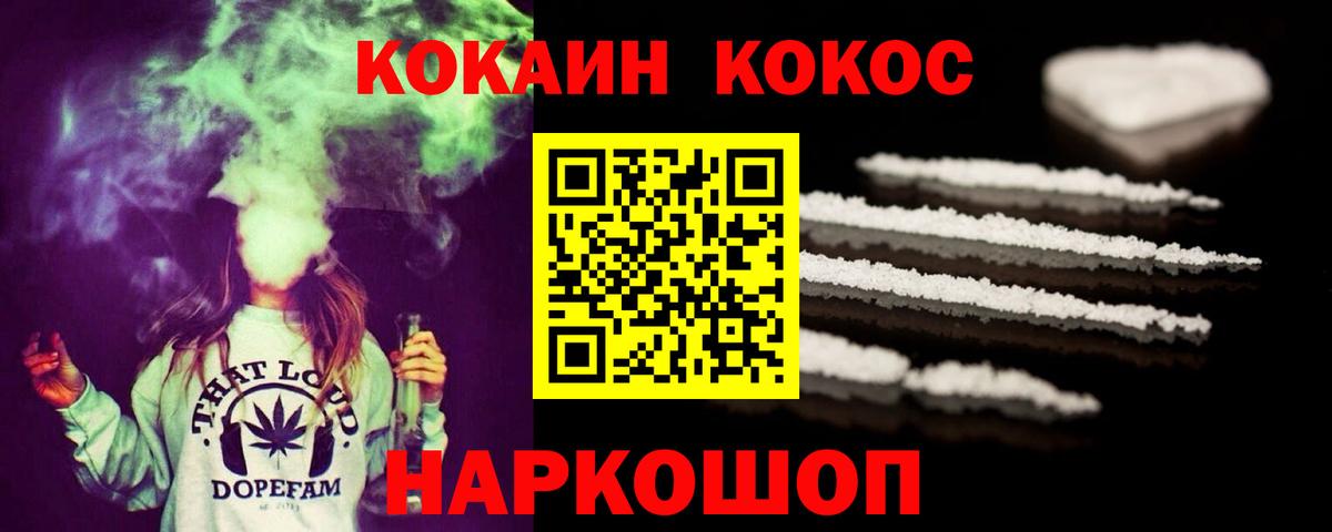 КОКАИН Боливия Ноябрьск