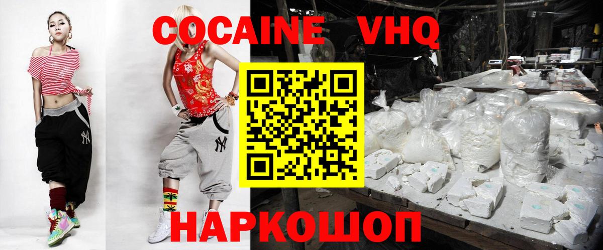 Ноябрьск  Кокаин Боливия  Вход с VPN  КОКАИН  КОКАИН FishScale 