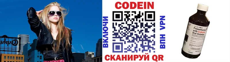 Кодеиновый сироп Lean напиток Lean (лин)  Ноябрьск 