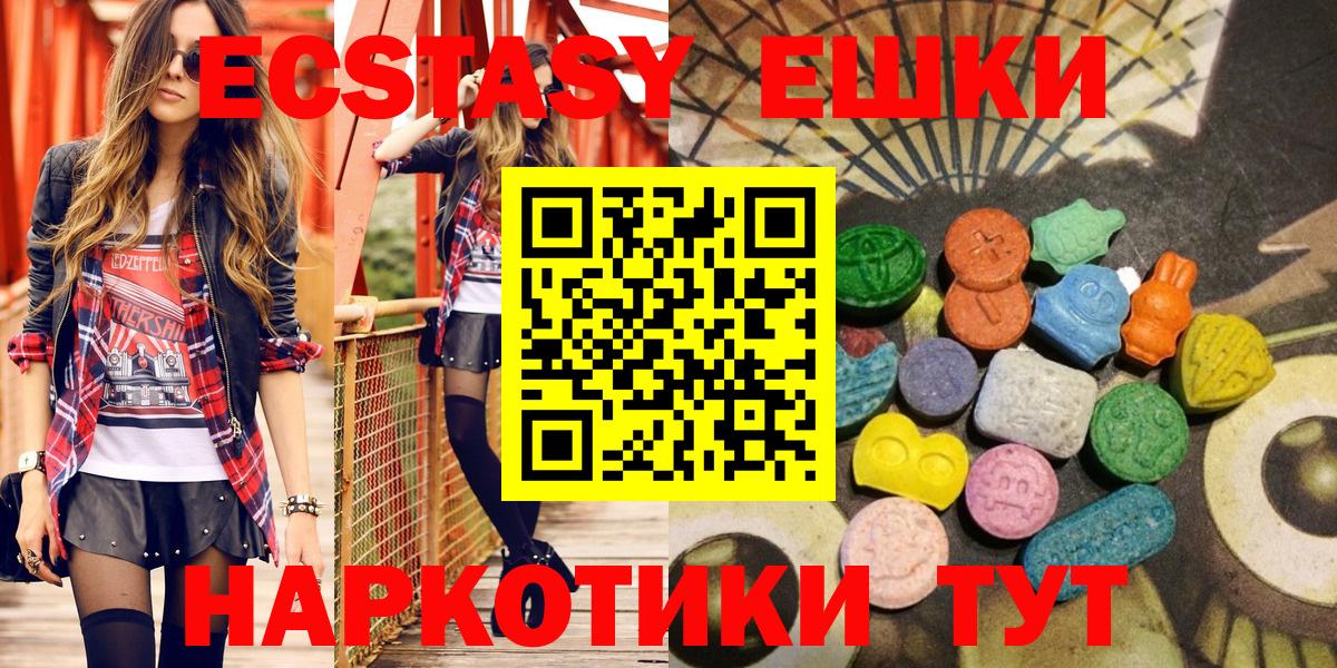 Ноябрьск  Ecstasy  Вход с VPN  Экстази 99% 