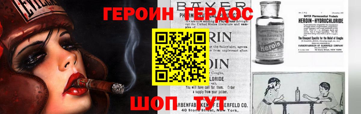 Героин герыч  Вход с VPN  Ноябрьск 