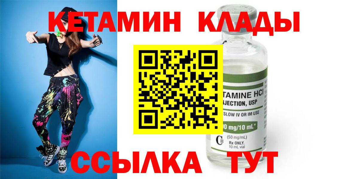 Ноябрьск  Кетамин ketamine  КЕТАМИН ketamine  Вход с VPN 