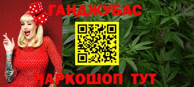гашишное масло Татарск