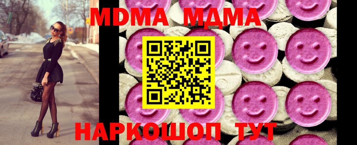 МДМА crystal  Вход с VPN  Ноябрьск 