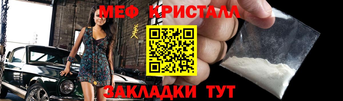 МЕФ мяу мяу  МЯУ-МЯУ 4 MMC  Меф  МЕФ  Ноябрьск  Вход с VPN 