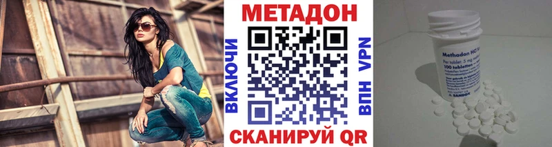 МЕТАДОН белоснежный  Ноябрьск 