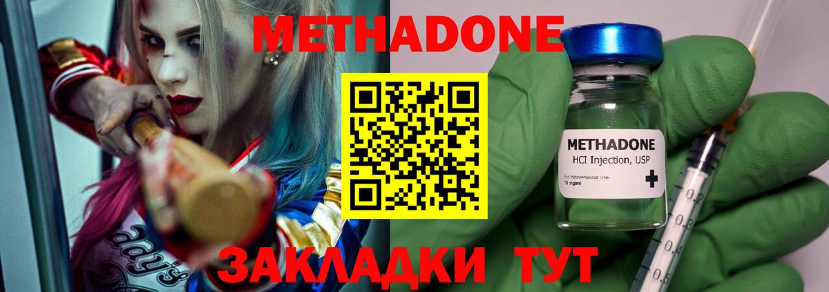 Ноябрьск  Метадон белоснежный  Вход с VPN 