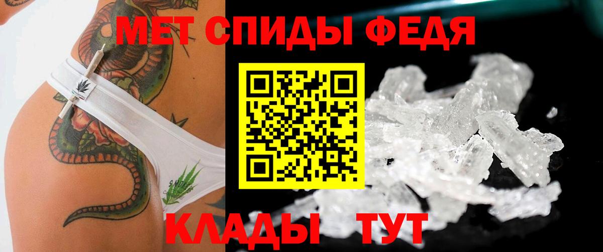 МЕТАМФЕТАМИН Декстрометамфетамин 99.9% Ноябрьск
