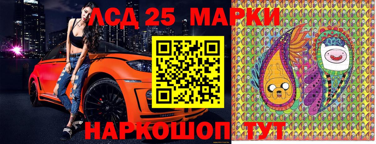 Ноябрьск  Марки 25I-NBOMe 1500мкг  купить  цена  Вход с VPN  Наркотические марки 