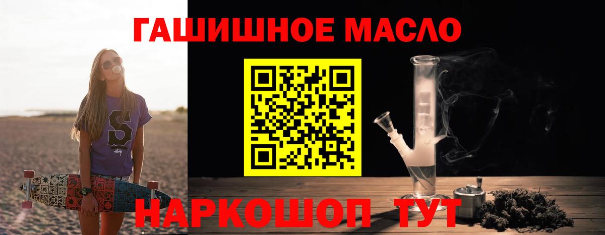 цены наркотик  Дистиллят ТГК гашишное масло  Вход с VPN  ТГК жижа  Ноябрьск 