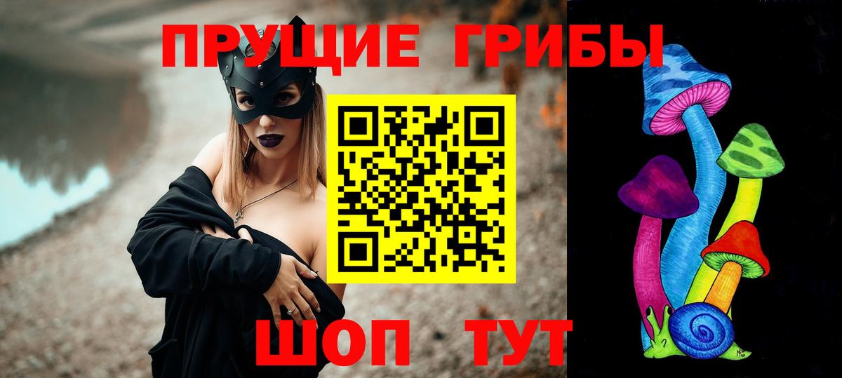 Галлюциногенные грибы мухоморы Ноябрьск
